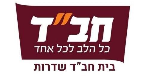 חבד שדרות